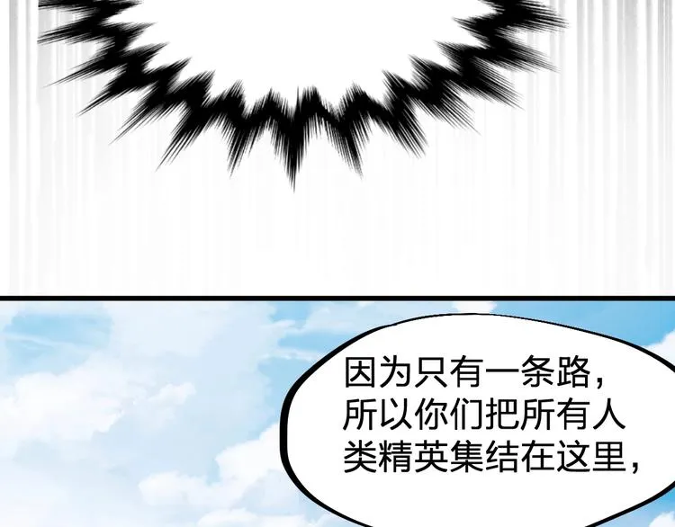 第65话 正面对抗！ 第171页