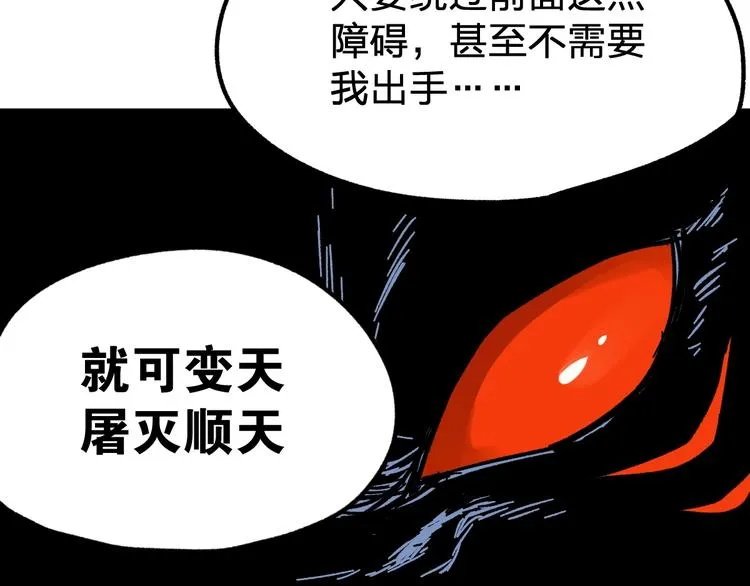 第65话 正面对抗！ 第176页