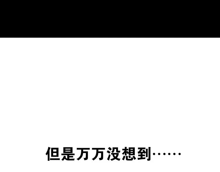 第65话 正面对抗！ 第177页