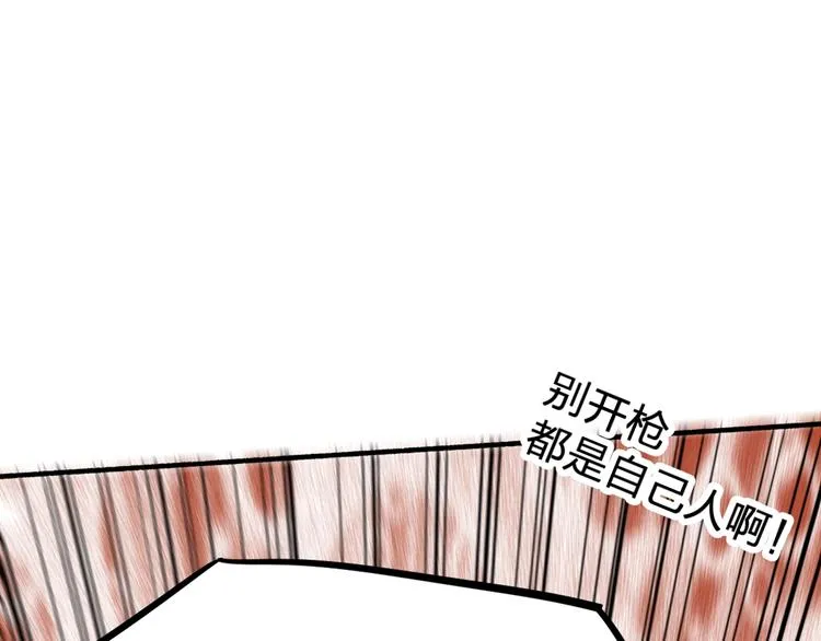 第65话 正面对抗！ 第178页