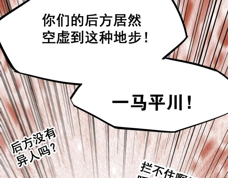 第65话 正面对抗！ 第179页