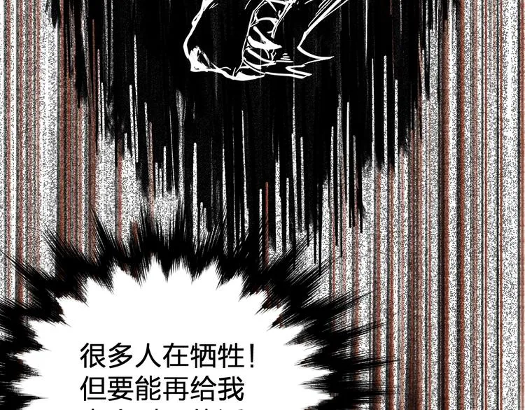 第65话 正面对抗！ 第189页