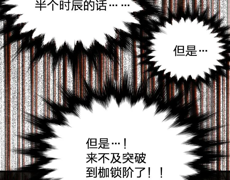 第65话 正面对抗！ 第190页