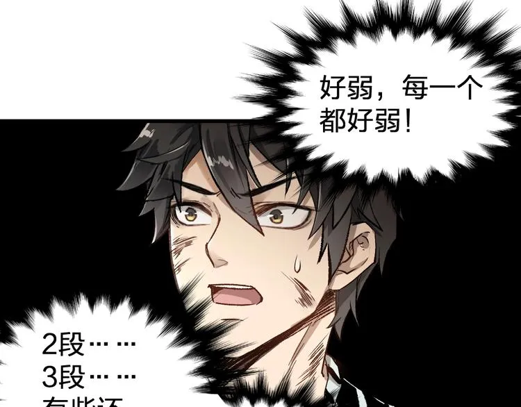 第65话 正面对抗！ 第207页