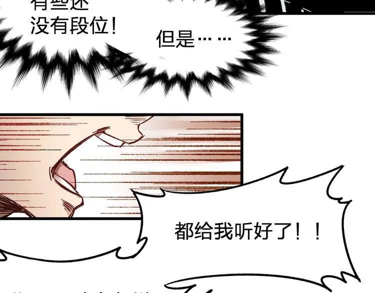 第65话 正面对抗！ 第208页