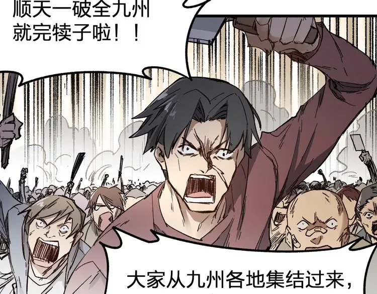 第65话 正面对抗！ 第209页