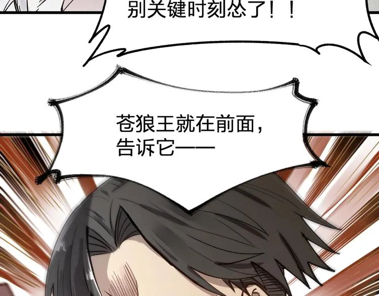 第65话 正面对抗！ 第210页