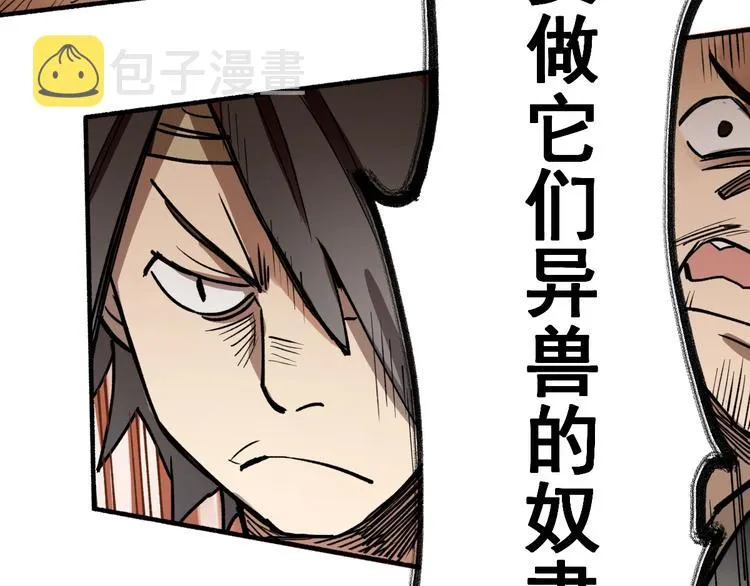 第65话 正面对抗！ 第213页