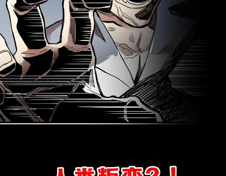 第65话 正面对抗！ 第234页