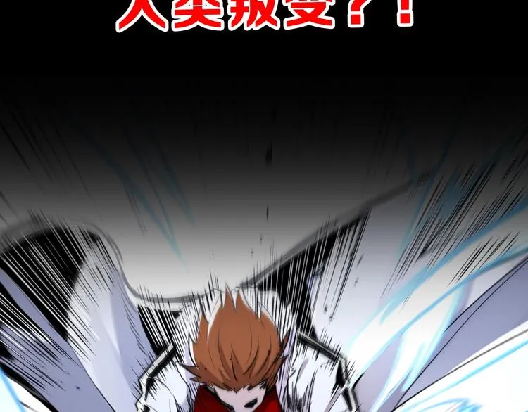 第65话 正面对抗！ 第235页