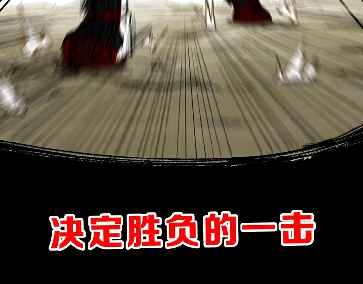 第65话 正面对抗！ 第237页