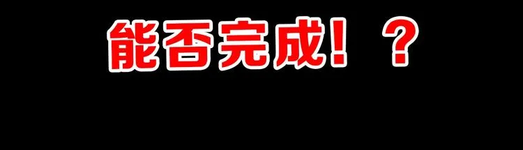 第65话 正面对抗！ 第238页