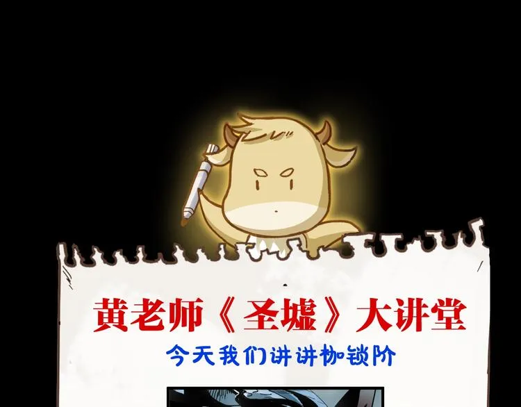 第65话 正面对抗！ 第239页
