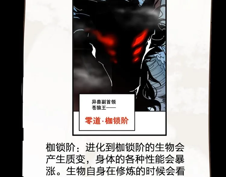 第65话 正面对抗！ 第240页