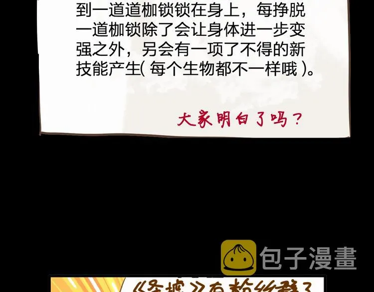 第65话 正面对抗！ 第241页