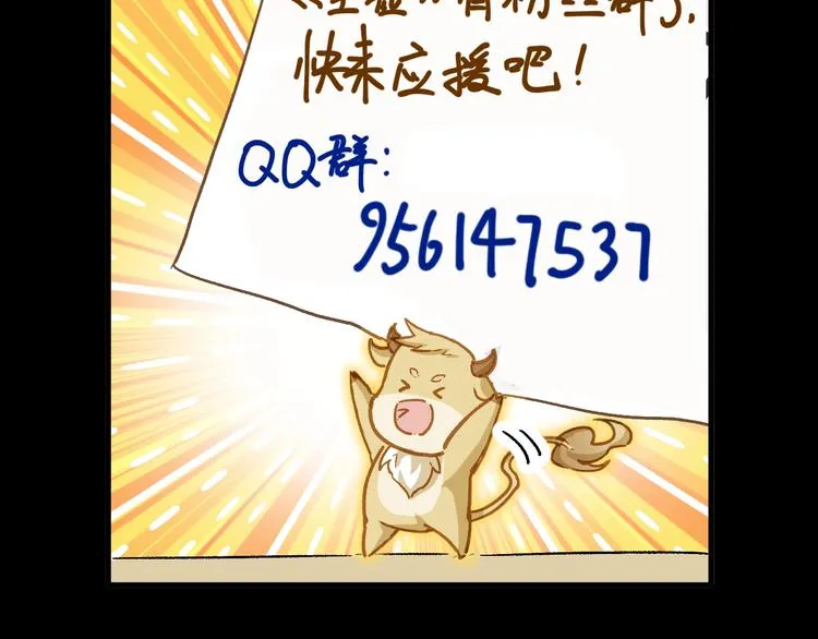 第65话 正面对抗！ 第242页