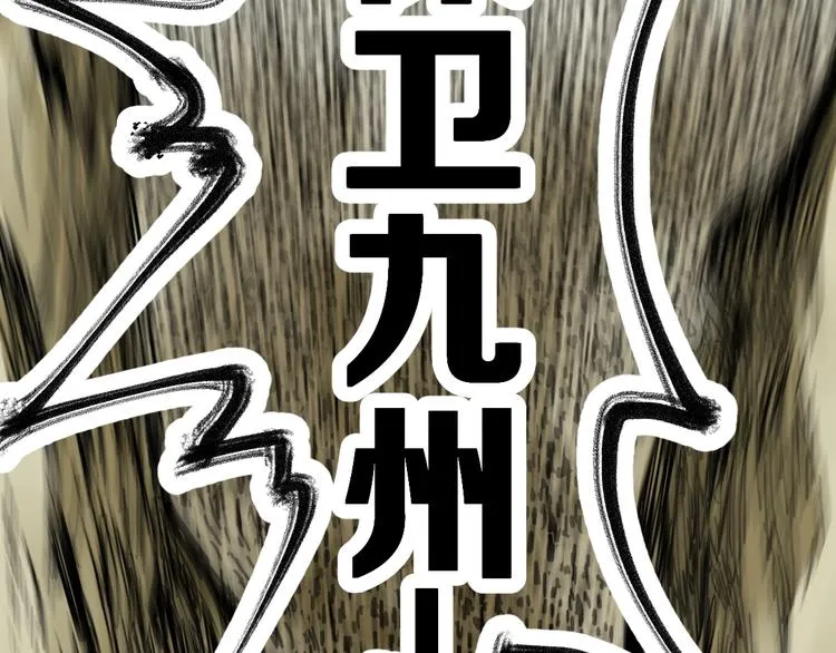第66话 苍狼王下场！ 第2页