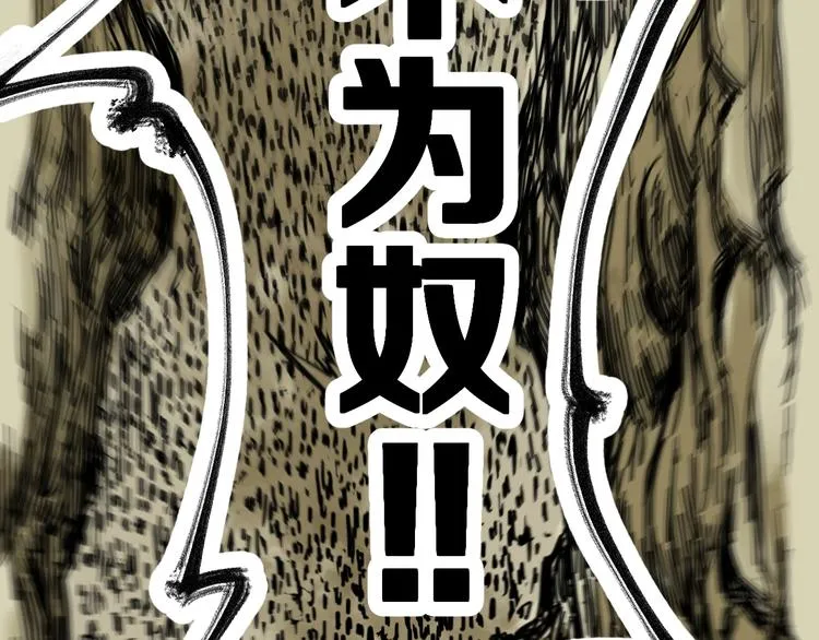 第66话 苍狼王下场！ 第4页