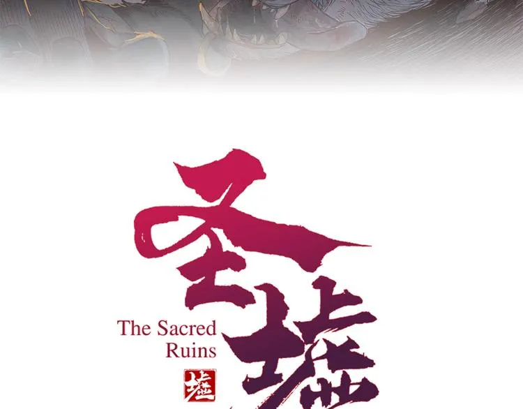 第66话 苍狼王下场！ 第10页