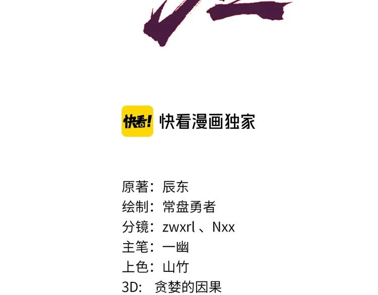 第66话 苍狼王下场！ 第11页