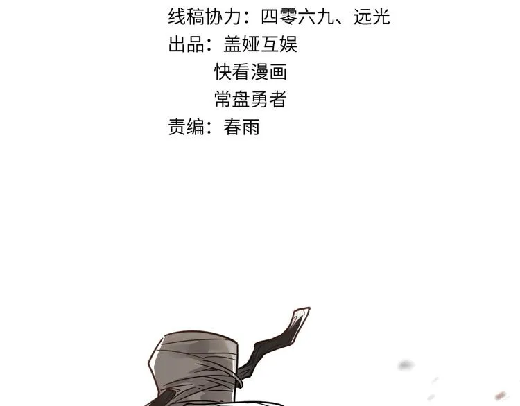 第66话 苍狼王下场！ 第12页