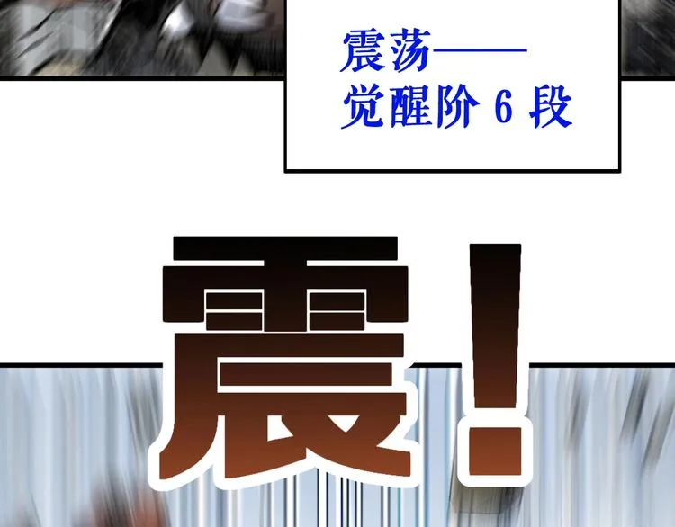 第66话 苍狼王下场！ 第21页