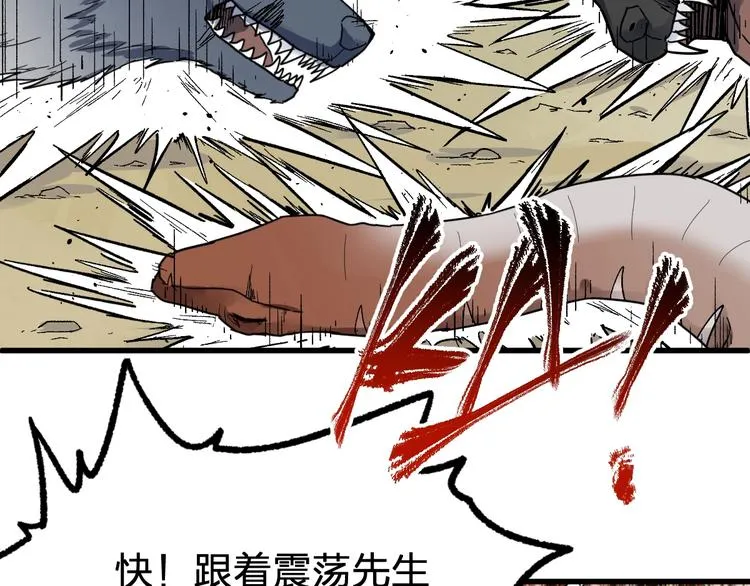 第66话 苍狼王下场！ 第25页