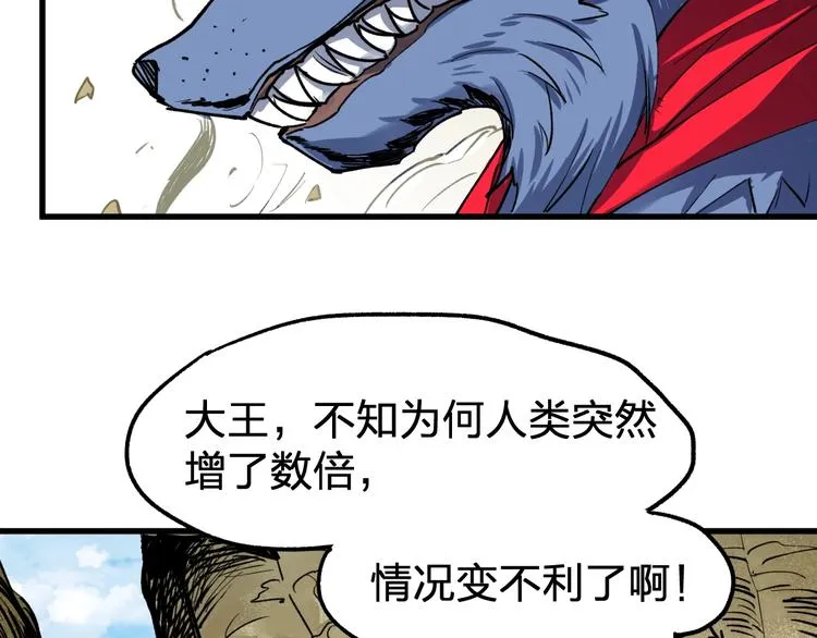 第66话 苍狼王下场！ 第29页