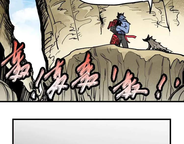 第66话 苍狼王下场！ 第30页