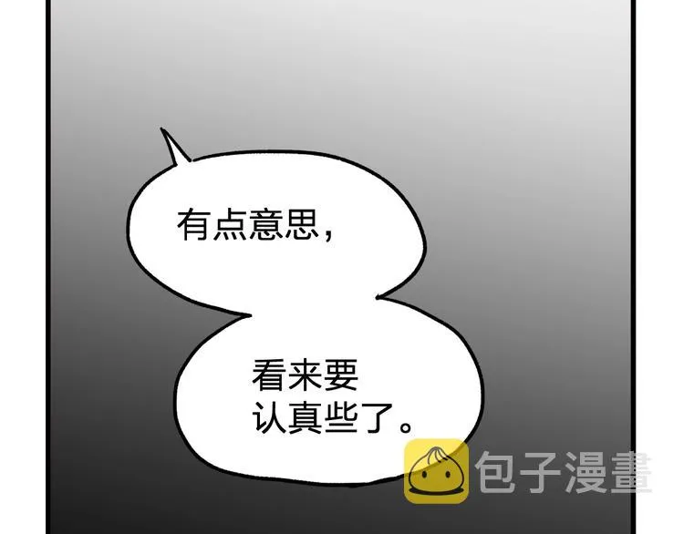 第66话 苍狼王下场！ 第31页