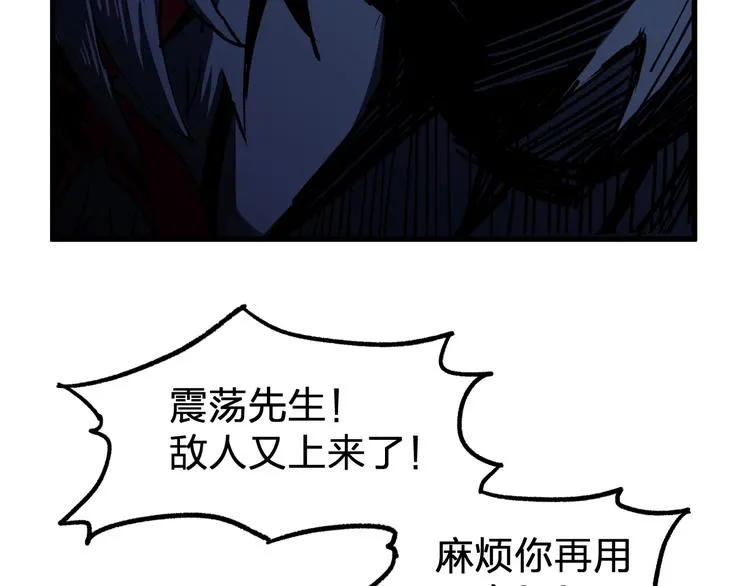 第66话 苍狼王下场！ 第34页