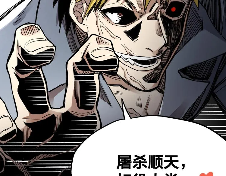 第66话 苍狼王下场！ 第42页