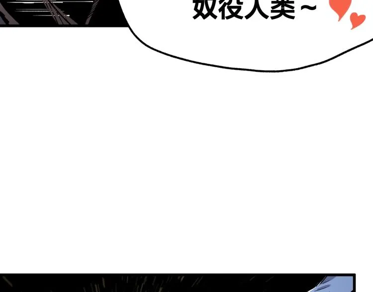 第66话 苍狼王下场！ 第43页