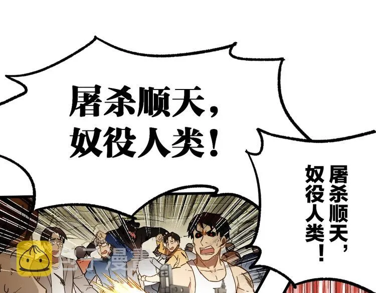 第66话 苍狼王下场！ 第45页