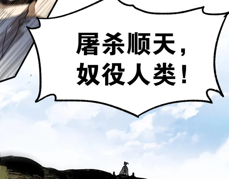 第66话 苍狼王下场！ 第47页
