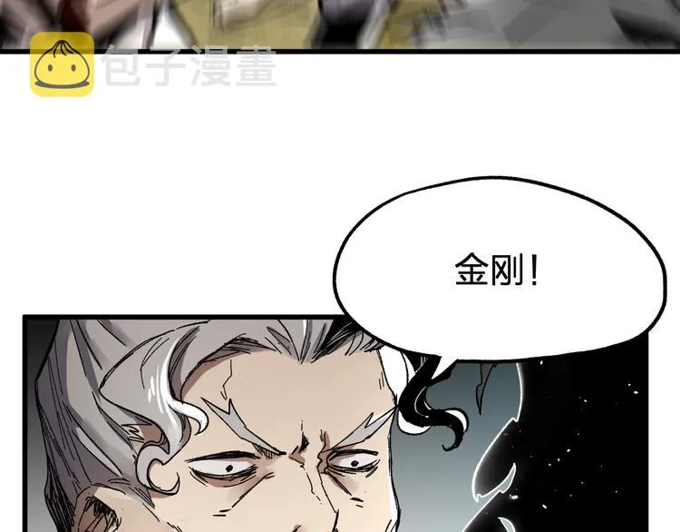 第66话 苍狼王下场！ 第51页