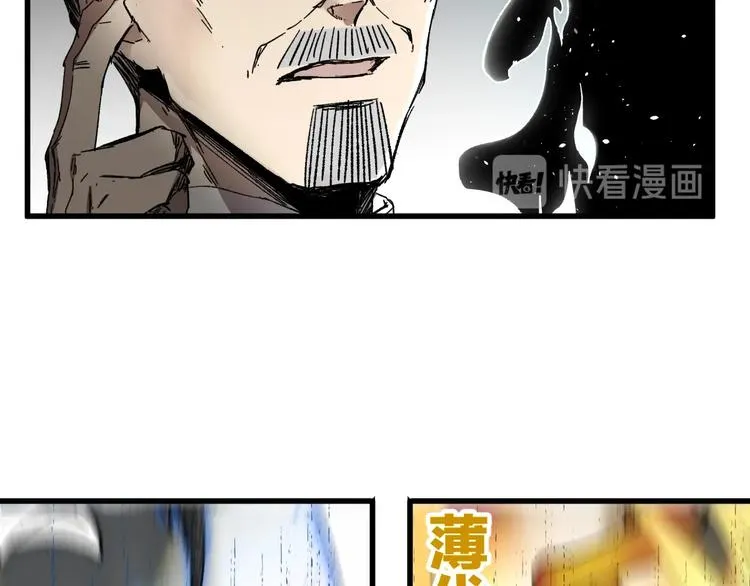 第66话 苍狼王下场！ 第52页