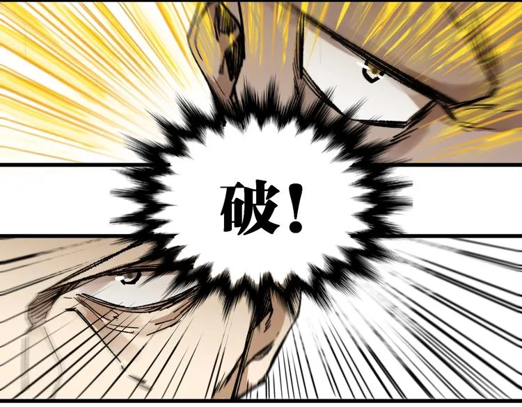 第66话 苍狼王下场！ 第56页