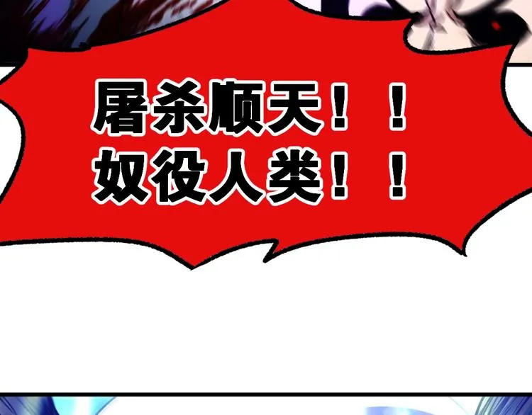 第66话 苍狼王下场！ 第60页