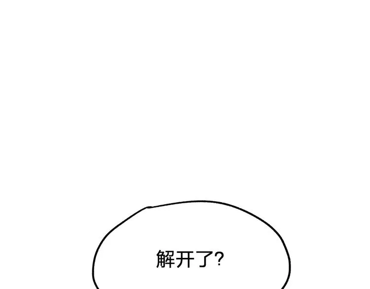 第66话 苍狼王下场！ 第63页