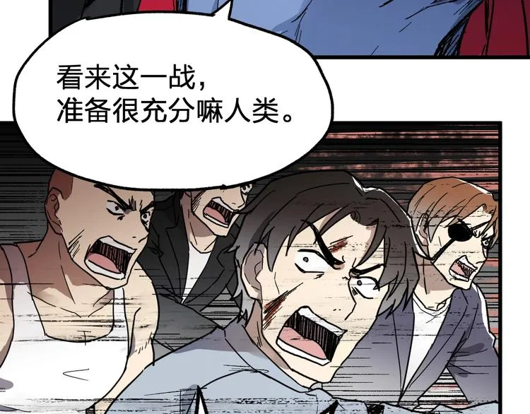 第66话 苍狼王下场！ 第66页