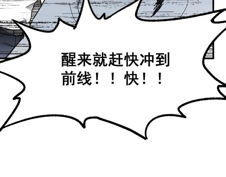 第66话 苍狼王下场！ 第67页