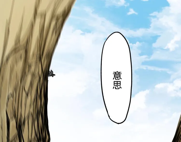 第66话 苍狼王下场！ 第70页