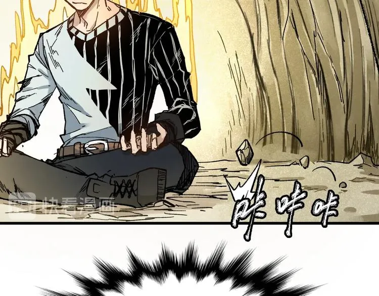 第66话 苍狼王下场！ 第78页