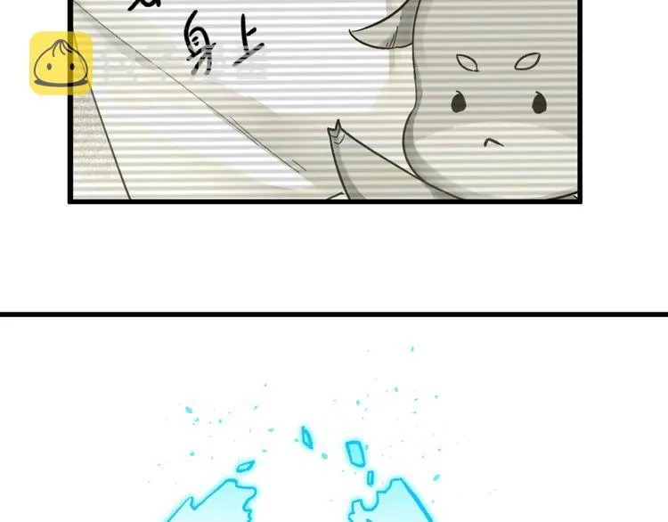 第66话 苍狼王下场！ 第81页