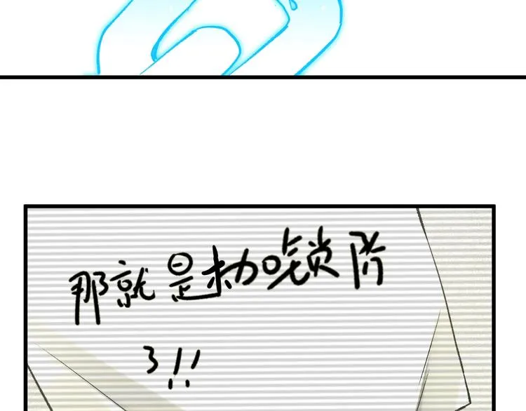 第66话 苍狼王下场！ 第82页
