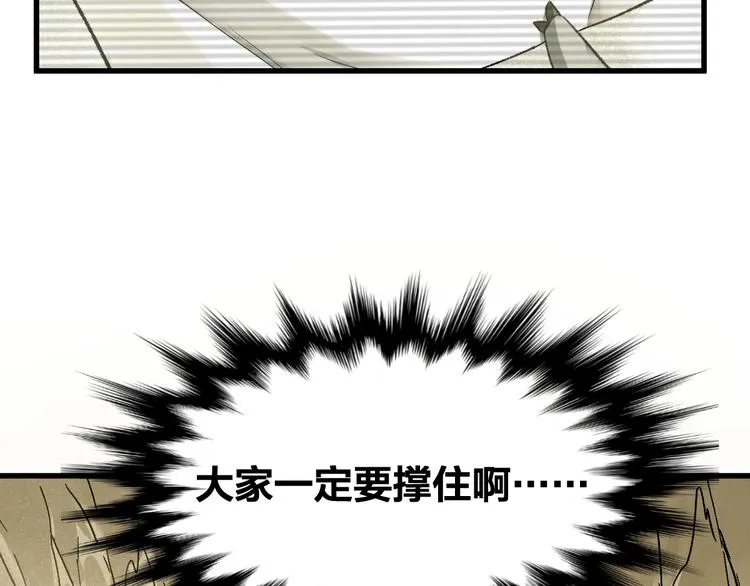 第66话 苍狼王下场！ 第83页