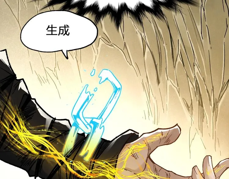 第66话 苍狼王下场！ 第84页
