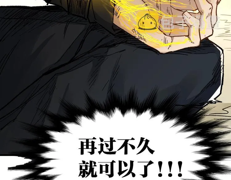 第66话 苍狼王下场！ 第85页