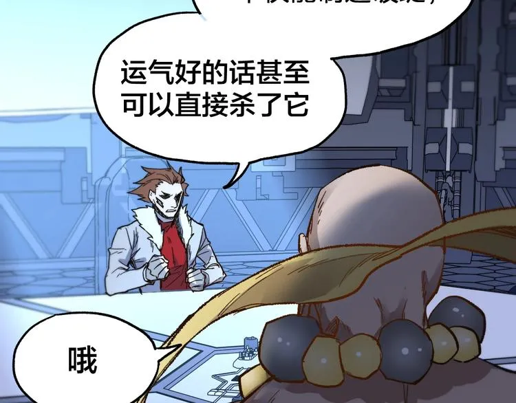 第66话 苍狼王下场！ 第95页